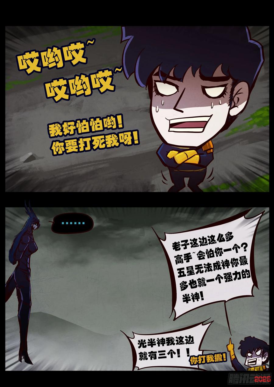 412集-地球尽头-七度魚（第1张）