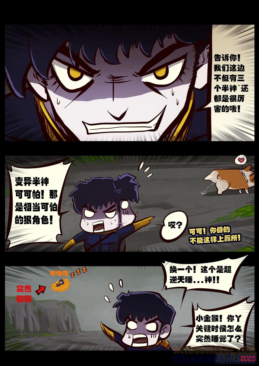 412集-地球尽头-七度魚（第2张）