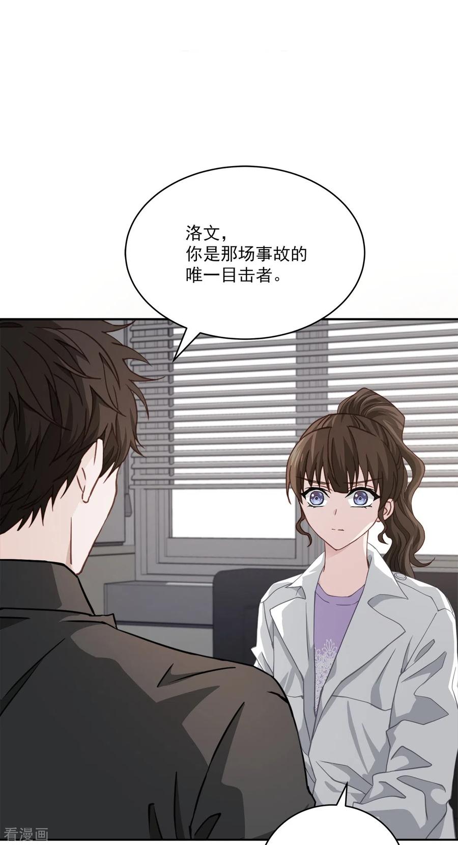 第54话目击-四分之一的秘密-搜狐畅游（第28张）