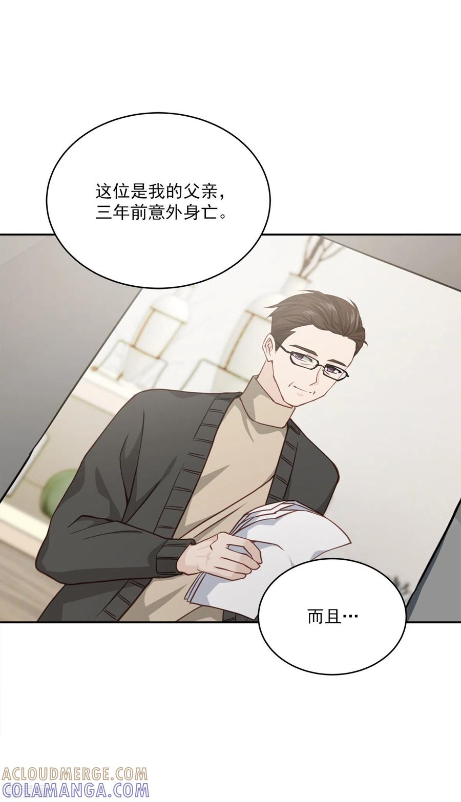 第54话目击-四分之一的秘密-搜狐畅游（第27张）