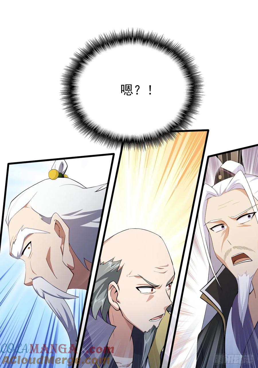 第250话自有古树神为我背书-原来我早就无敌了-奇想漫画（第37张）