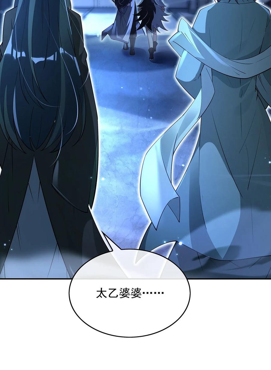 298防患未然-我的女徒弟们都是未来诸天大佬-SF轻小说（第20张）