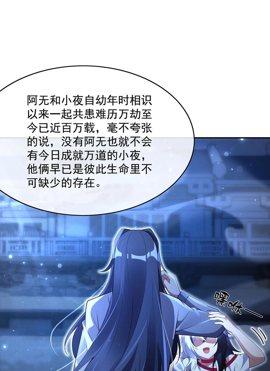 298防患未然-我的女徒弟们都是未来诸天大佬-SF轻小说（第23张）