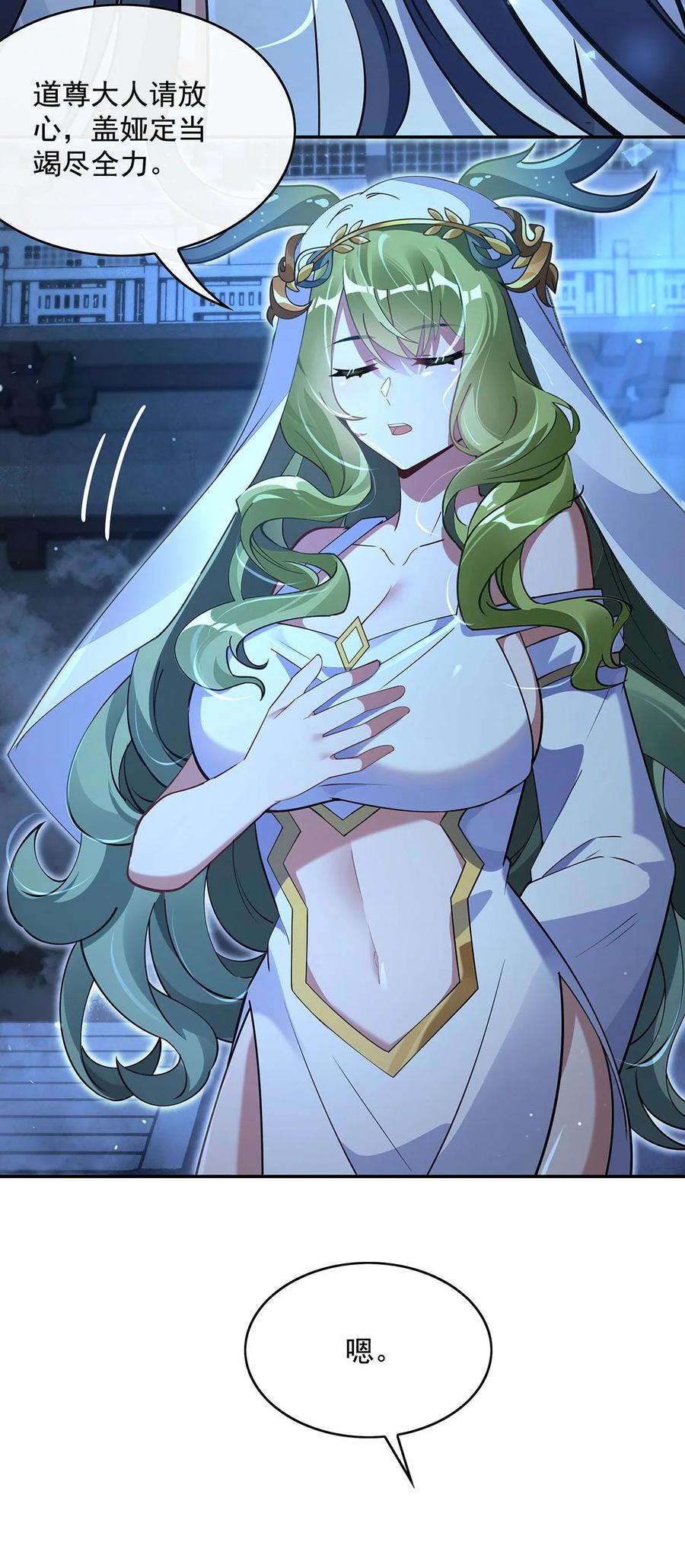 298防患未然-我的女徒弟们都是未来诸天大佬-SF轻小说（第17张）