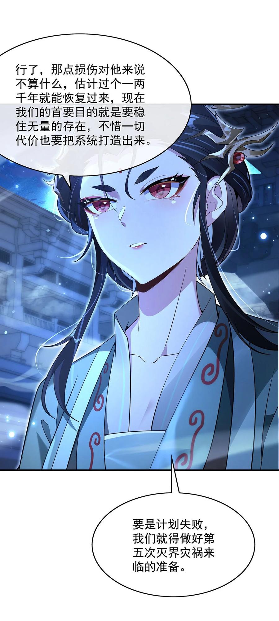 298防患未然-我的女徒弟们都是未来诸天大佬-SF轻小说（第21张）