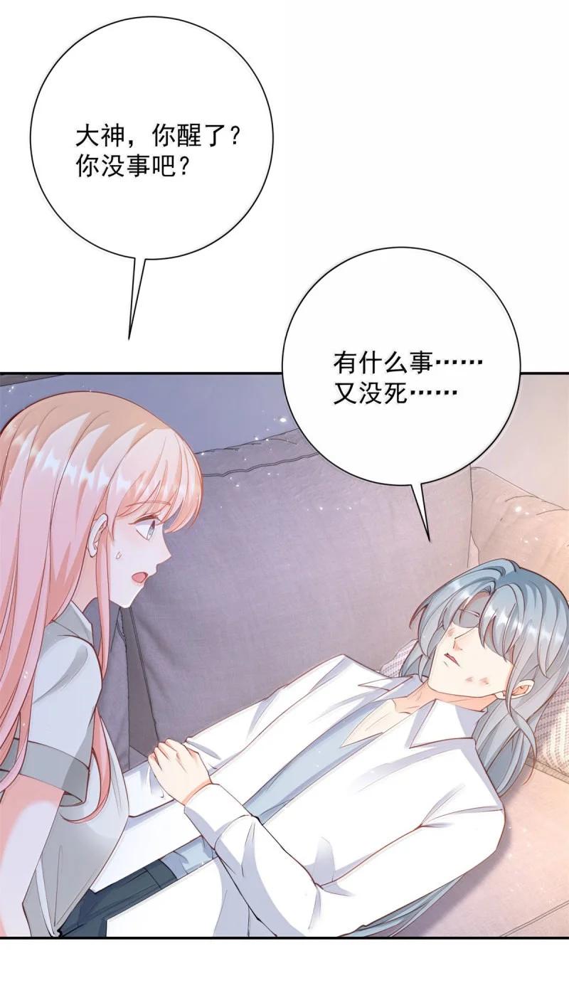 第395话白虎-许你万丈光芒好-大行道动漫（第11张）