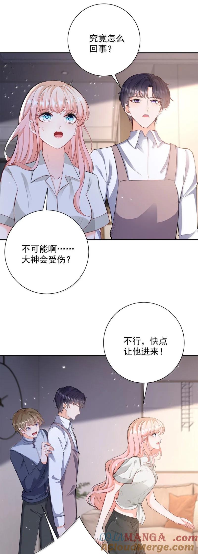 第395话白虎-许你万丈光芒好-大行道动漫（第6张）