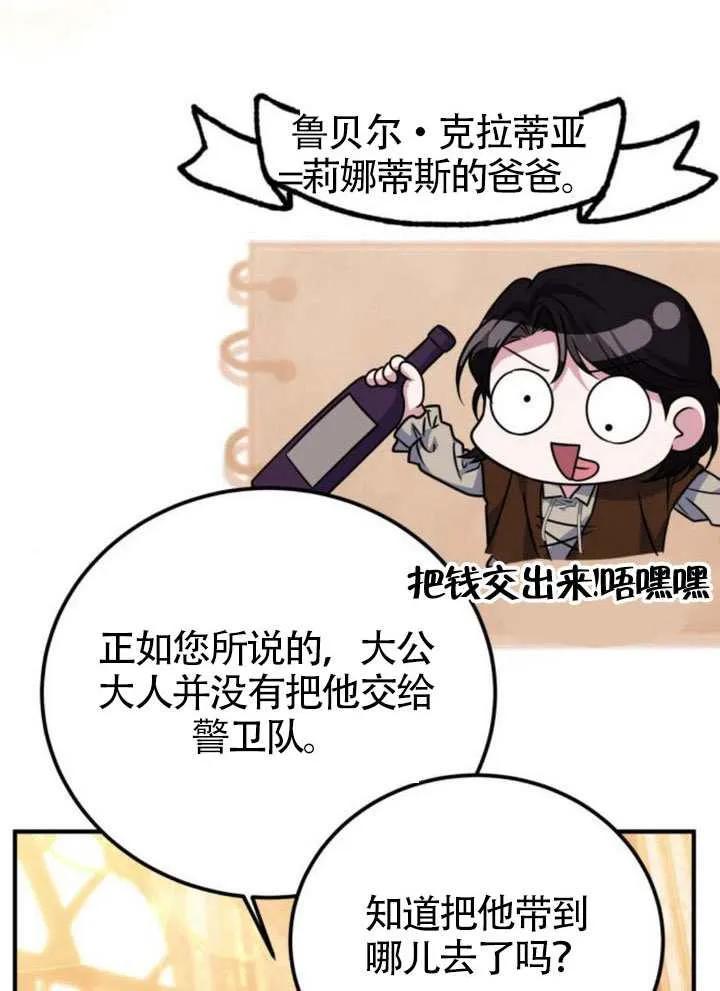第51话-把颓废文变为治愈文的办法-[db:作者]（第3张）