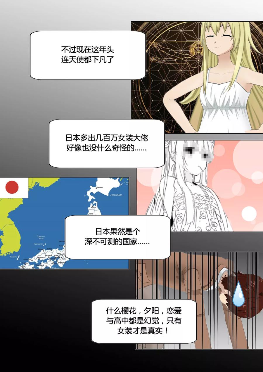 第24话帮忙-和天使同居的日子-阿里文学（第10张）