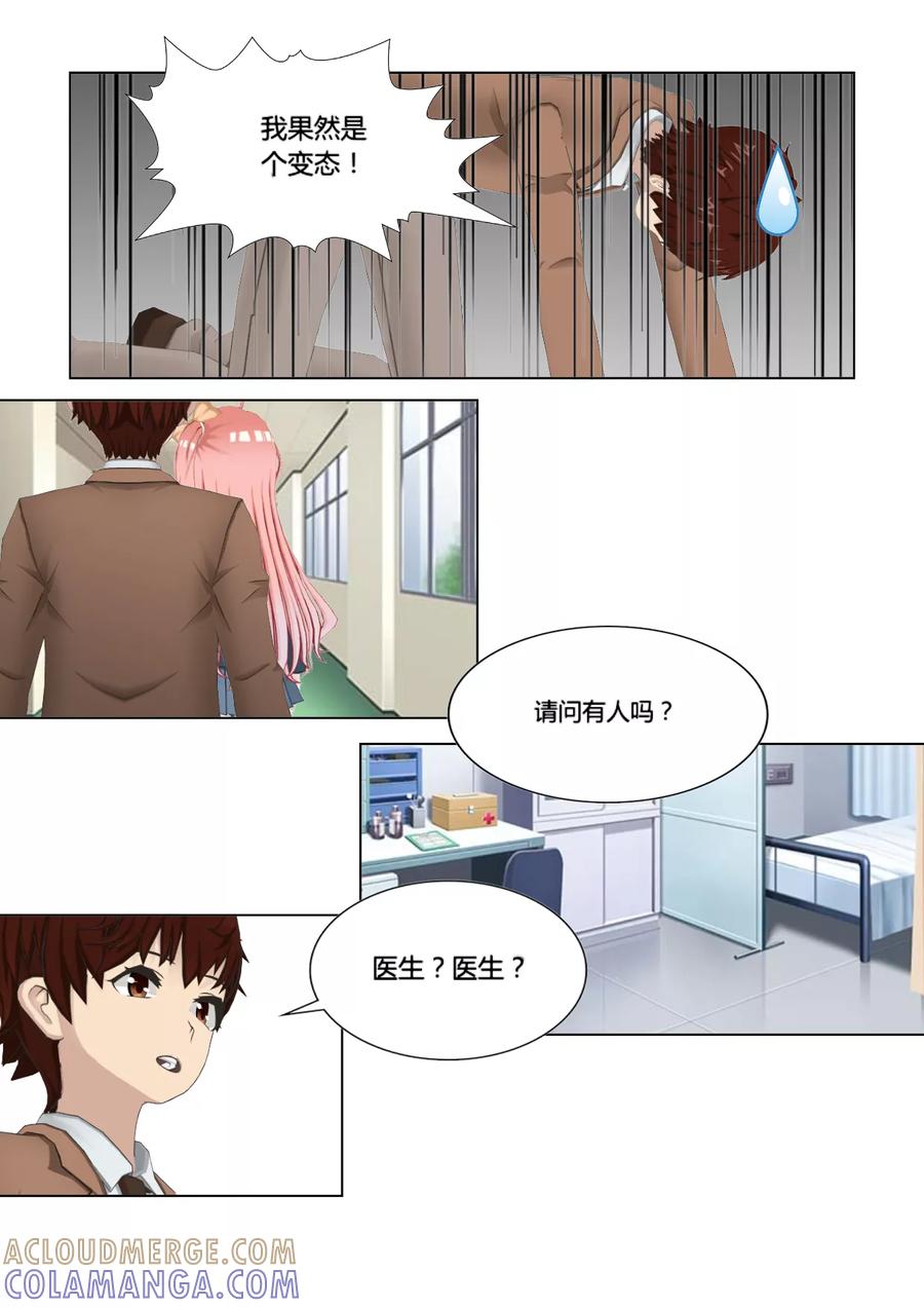第24话帮忙-和天使同居的日子-阿里文学（第3张）
