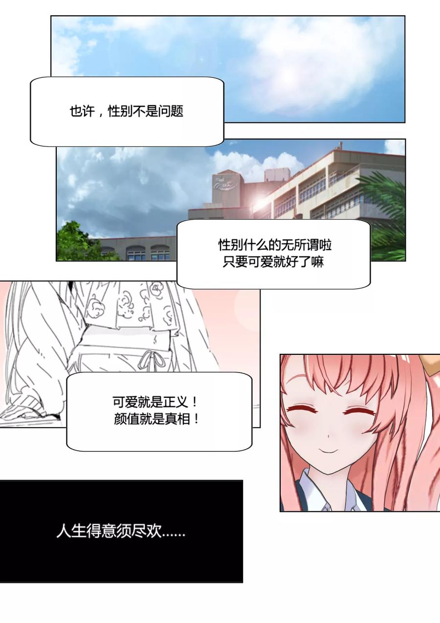第24话帮忙-和天使同居的日子-阿里文学（第2张）