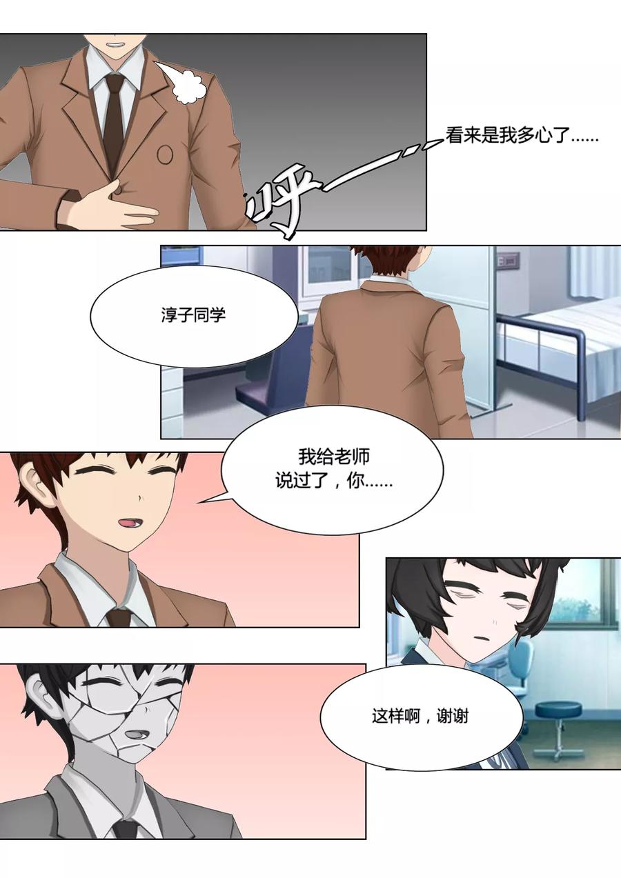 第24话帮忙-和天使同居的日子-阿里文学（第14张）