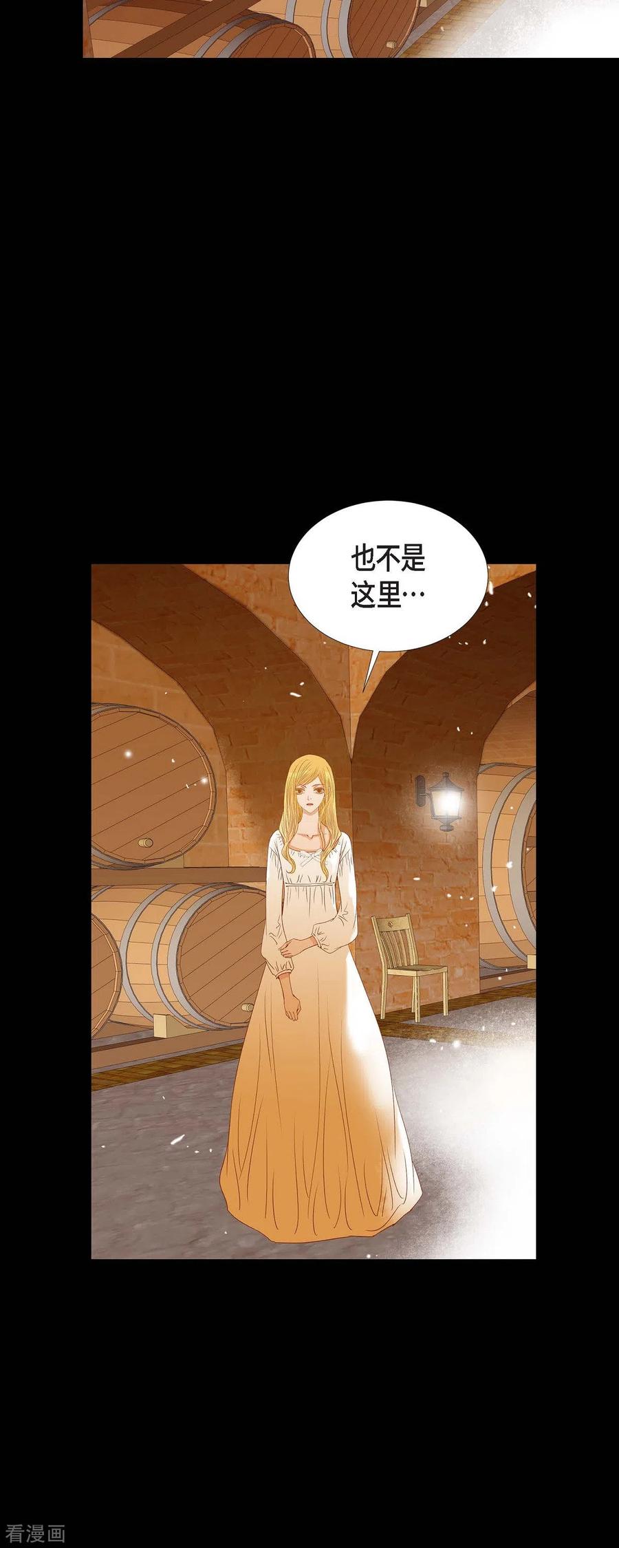 第26话玫瑰酒-美女是野兽 k-EcomixMedia（第18张）