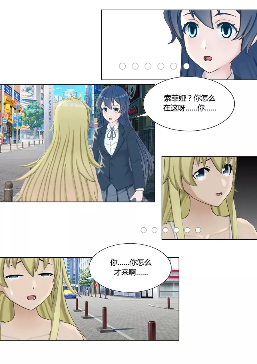 第26话和解-和天使同居的日子-阿里文学（第8张）