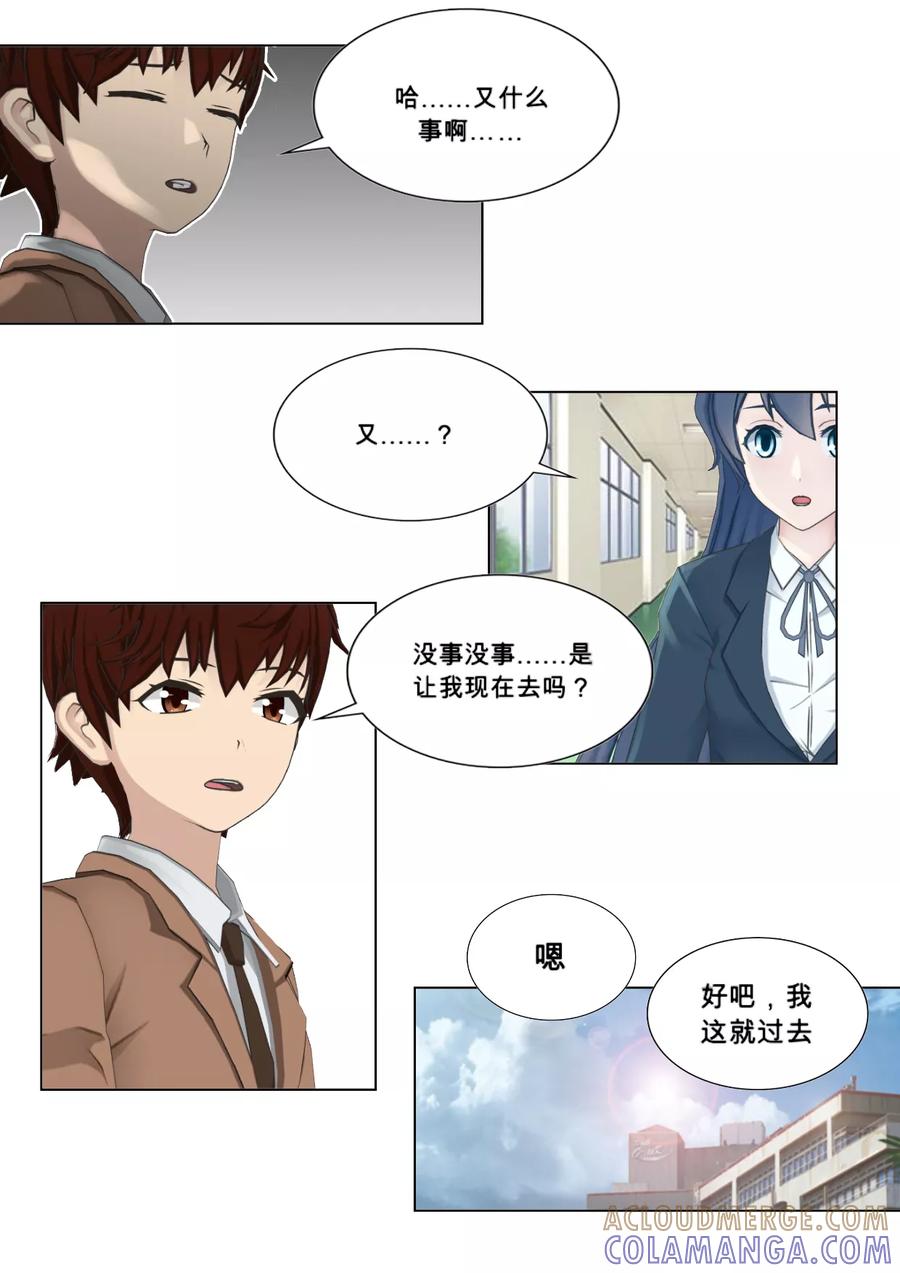第27话姐弟-和天使同居的日子-阿里文学（第13张）