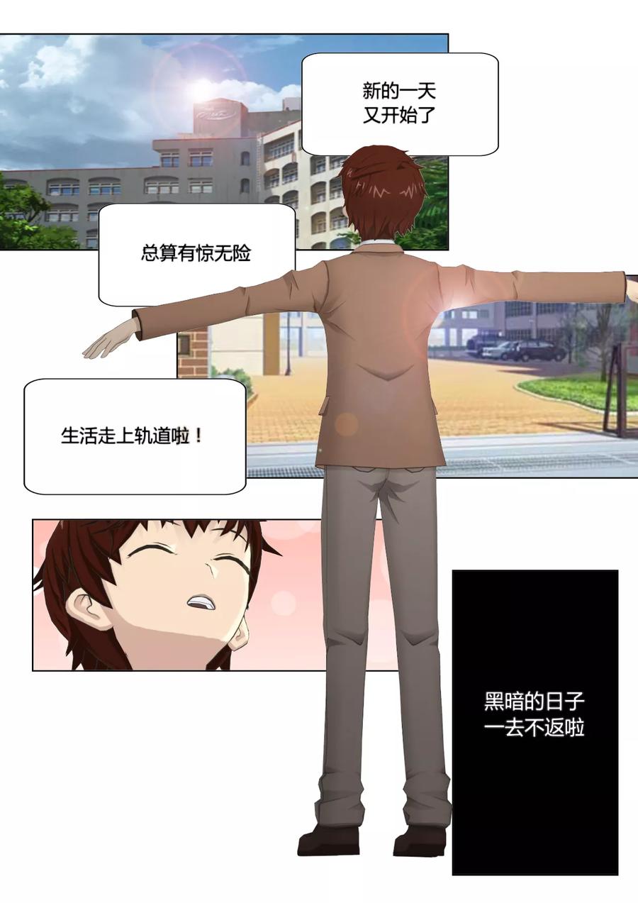 第27话姐弟-和天使同居的日子-阿里文学（第2张）
