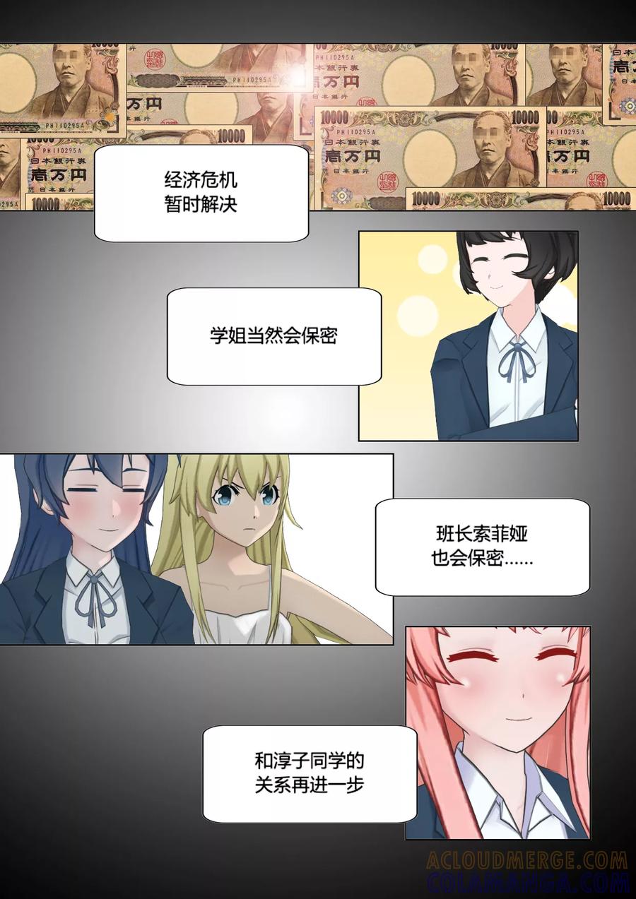 第27话姐弟-和天使同居的日子-阿里文学（第3张）