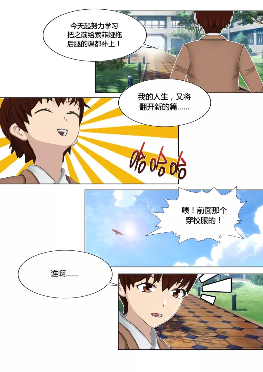 第27话姐弟-和天使同居的日子-阿里文学（第4张）