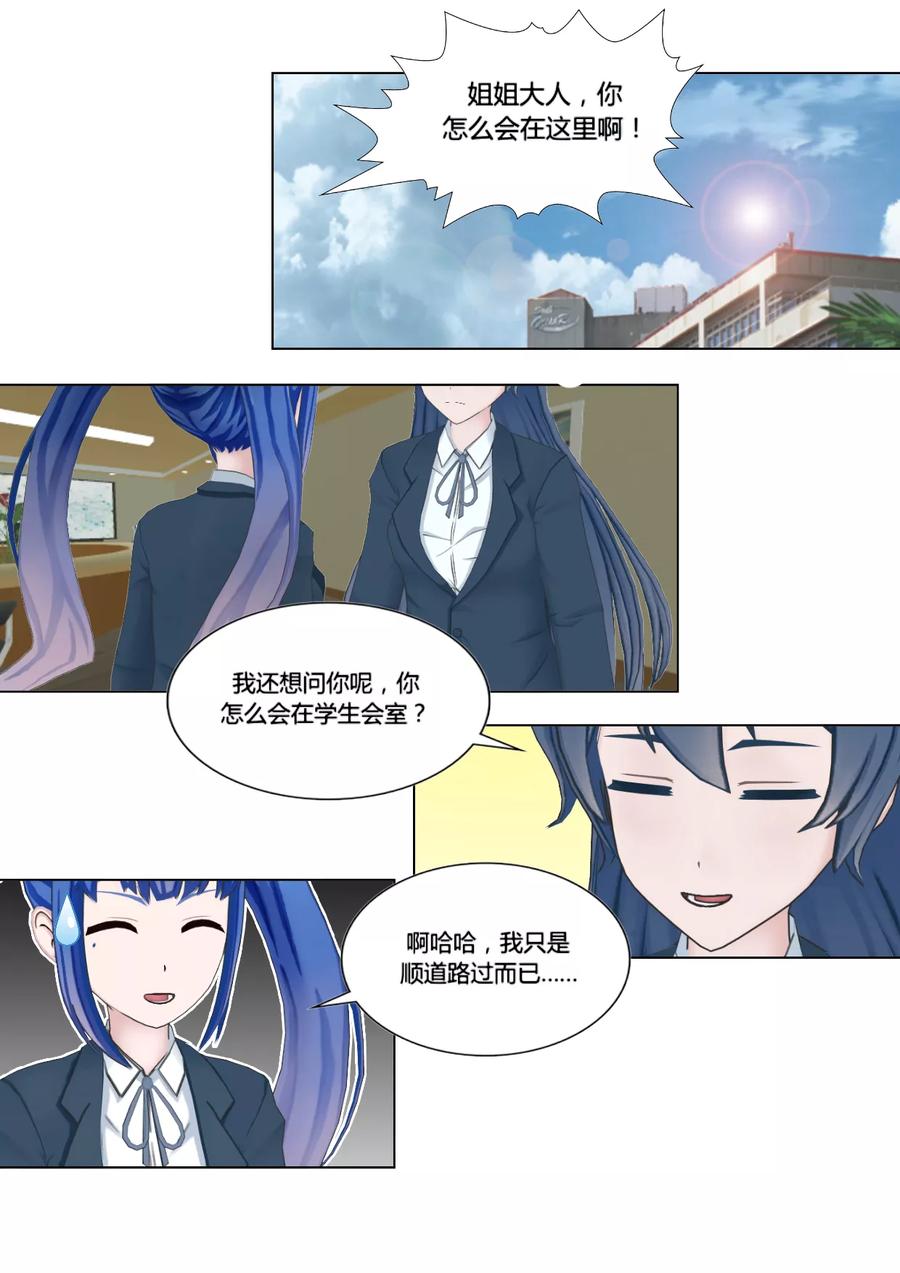第29话乱-和天使同居的日子-阿里文学（第20张）