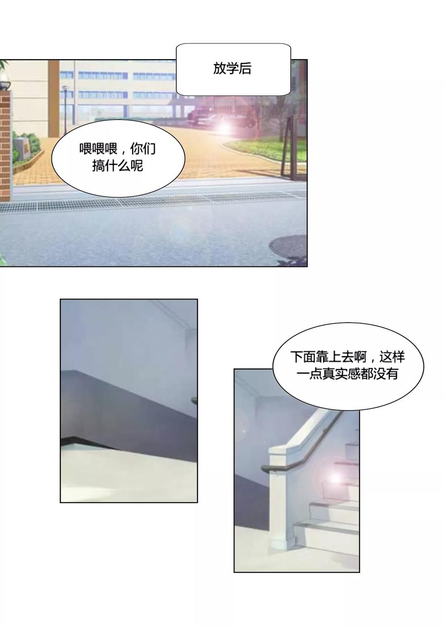 第30话庆功-和天使同居的日子-阿里文学（第4张）