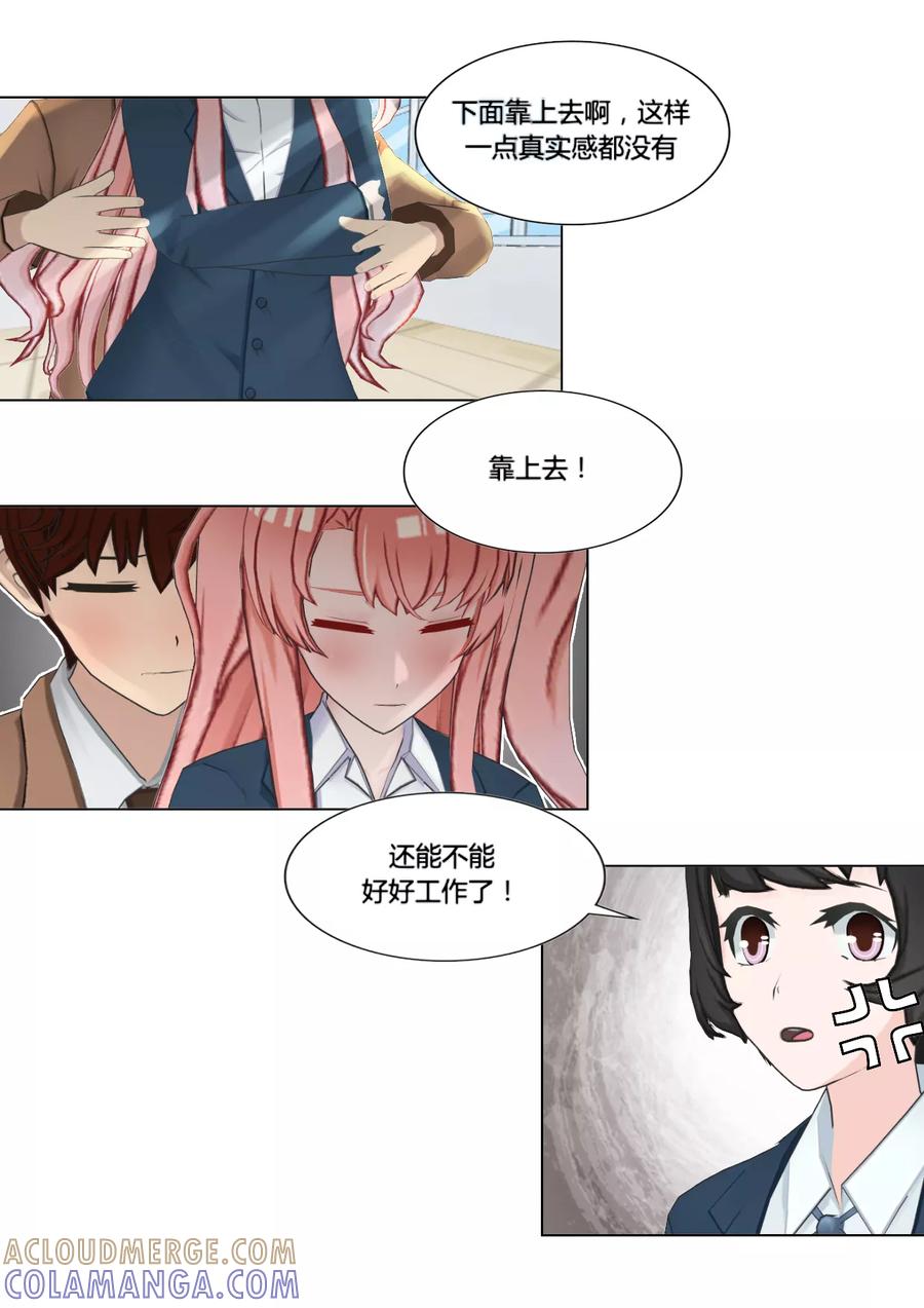 第30话庆功-和天使同居的日子-阿里文学（第5张）