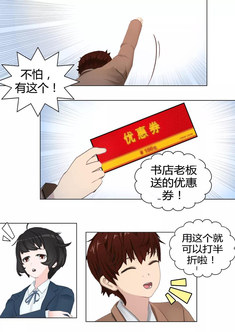 第31话比杯面好吃十倍-和天使同居的日子-阿里文学（第6张）