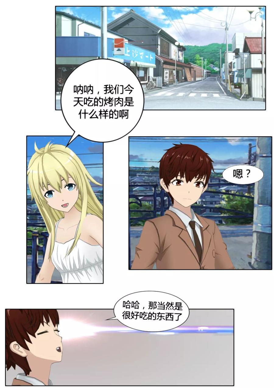 第31话比杯面好吃十倍-和天使同居的日子-阿里文学（第2张）