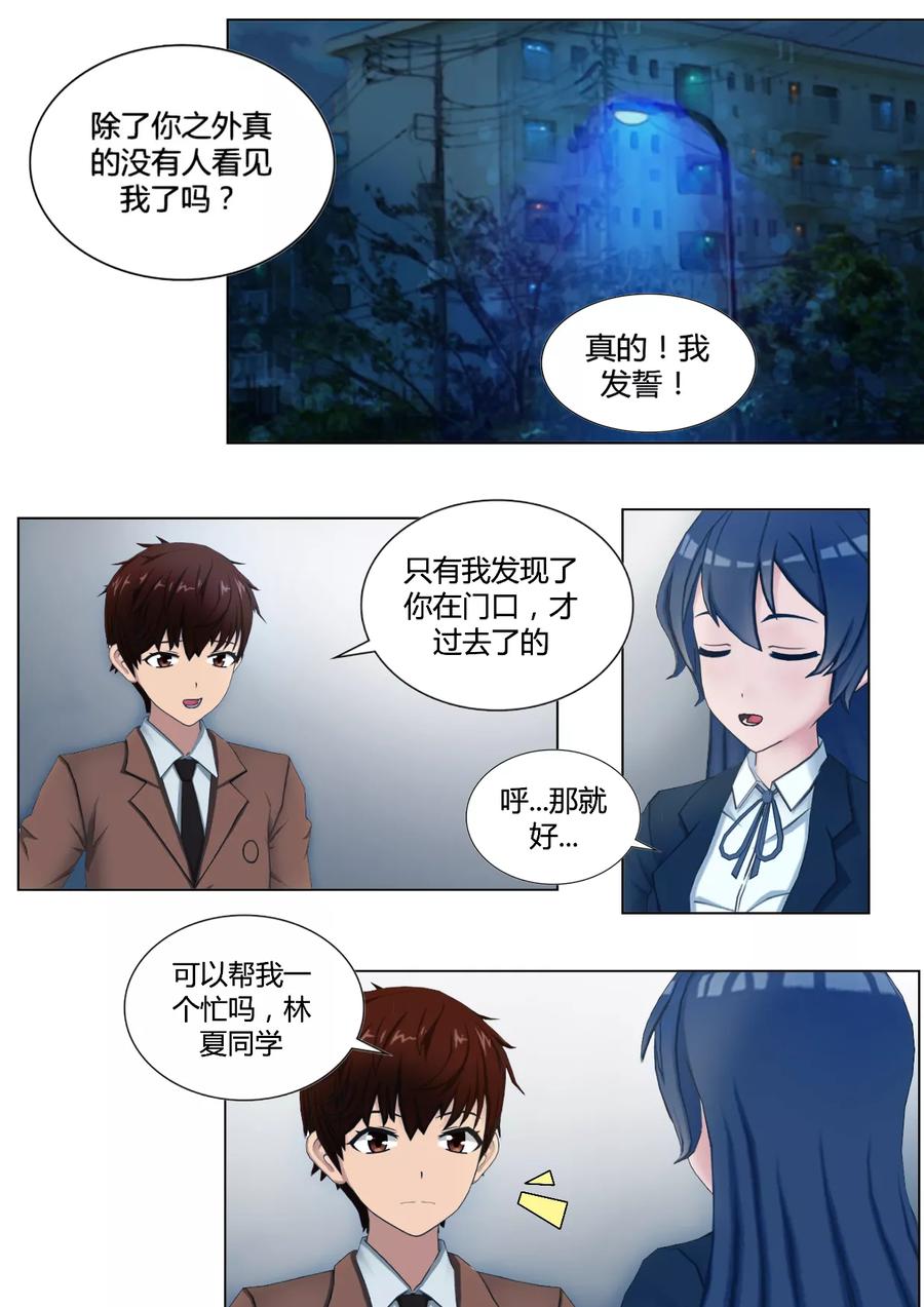 第32话班长竟然是和牛-和天使同居的日子-阿里文学（第6张）