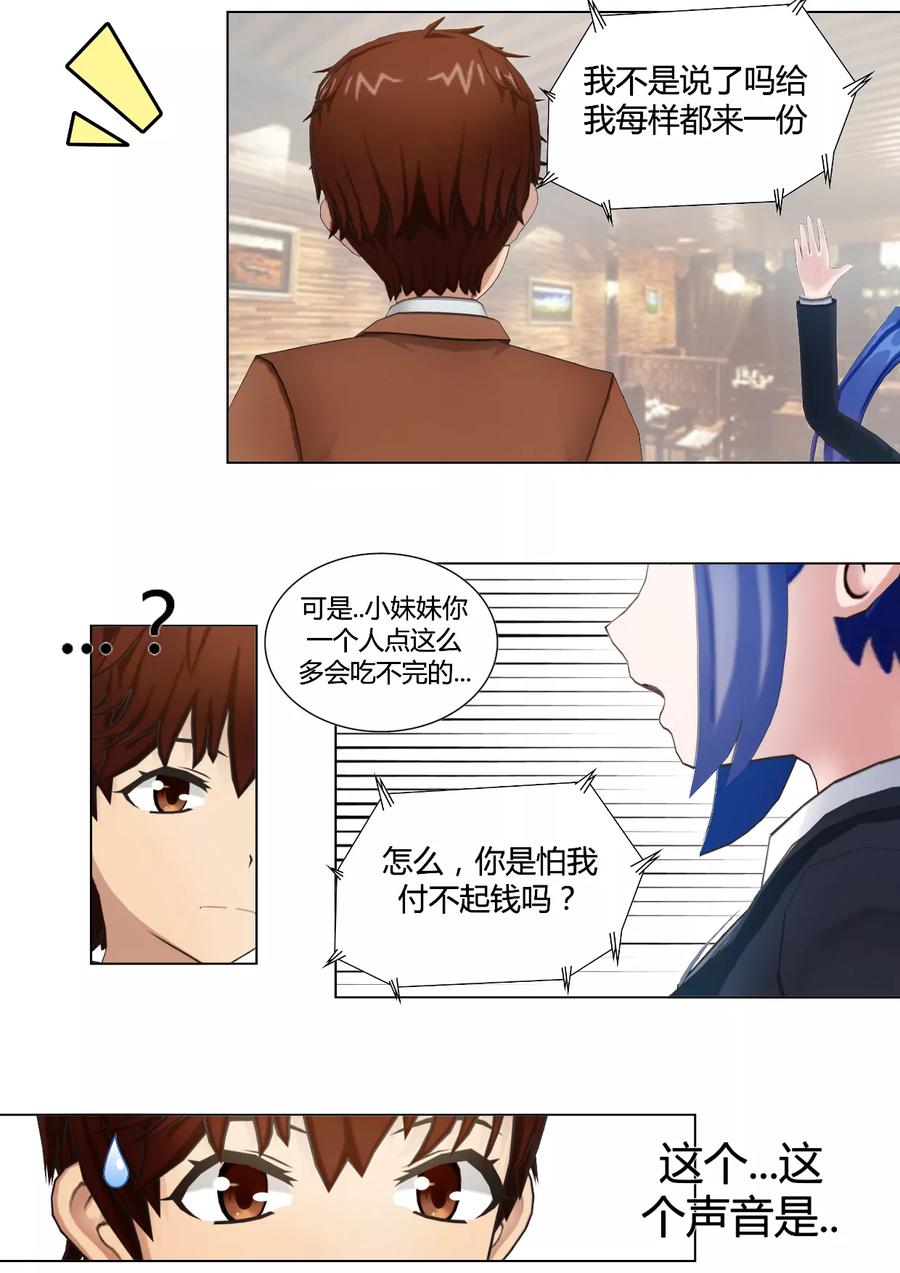 第32话班长竟然是和牛-和天使同居的日子-阿里文学（第10张）