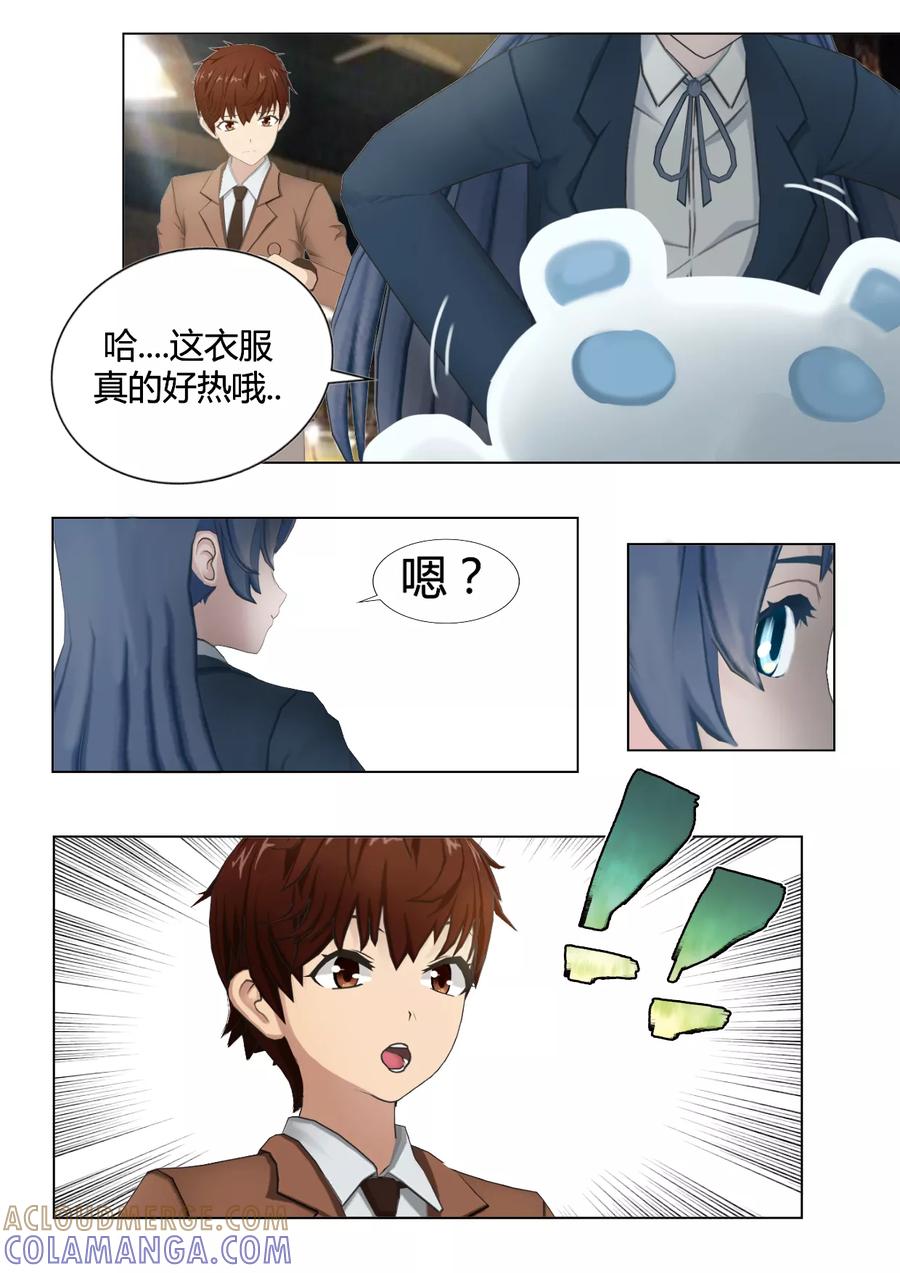 第32话班长竟然是和牛-和天使同居的日子-阿里文学（第3张）