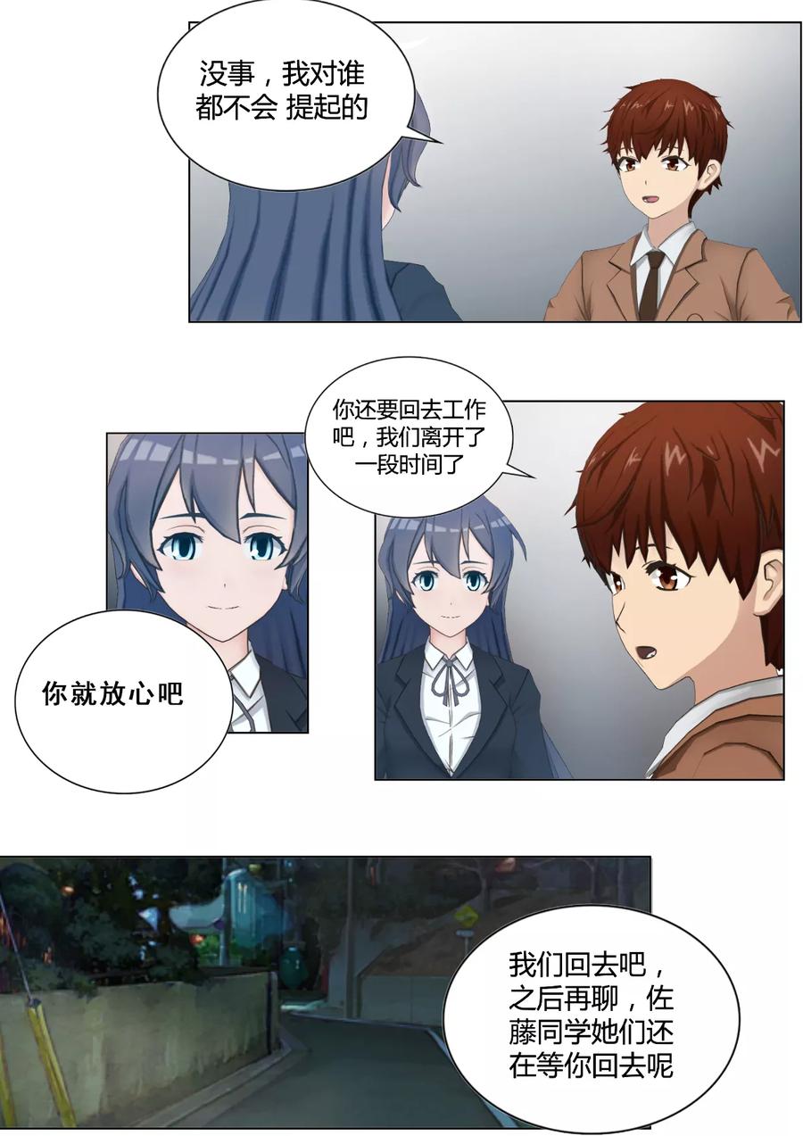 第32话班长竟然是和牛-和天使同居的日子-阿里文学（第8张）