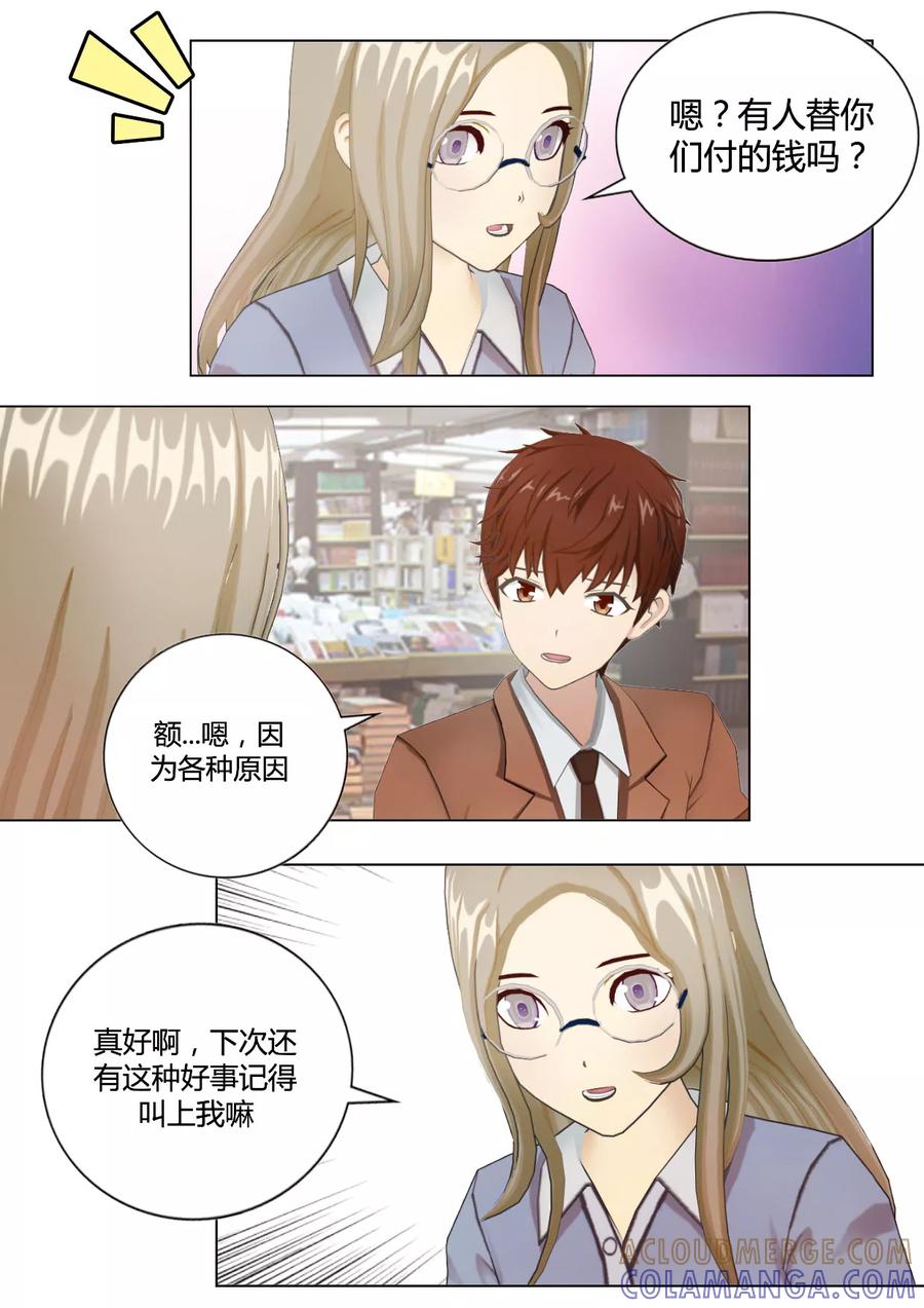 第34话守护留下的回忆-和天使同居的日子-阿里文学（第5张）