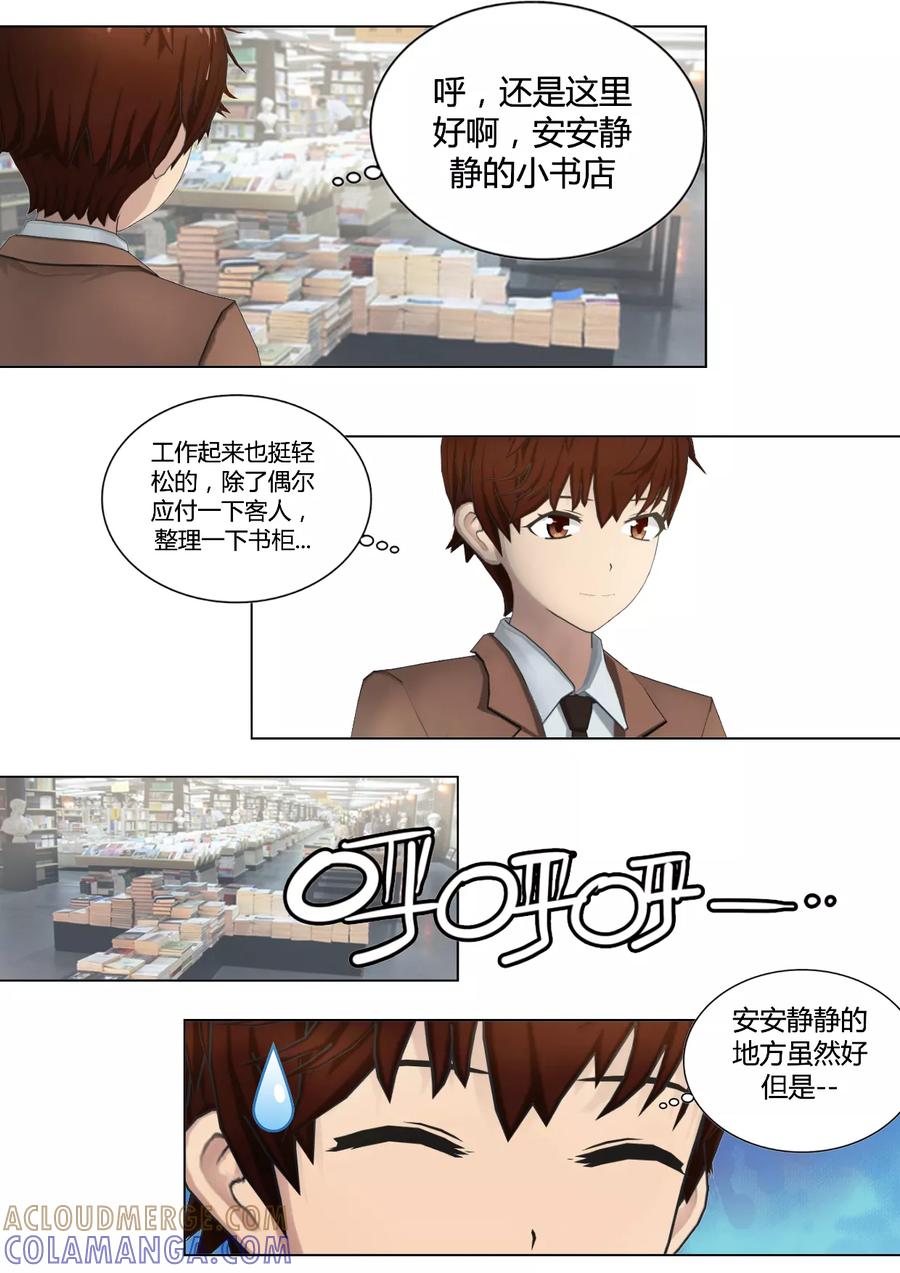 第34话守护留下的回忆-和天使同居的日子-阿里文学（第7张）
