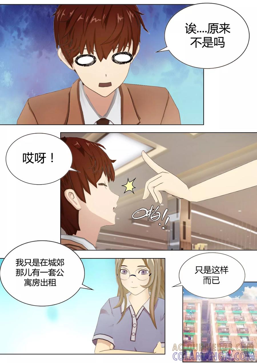 第34话守护留下的回忆-和天使同居的日子-阿里文学（第13张）