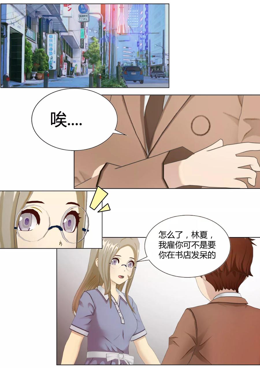 第34话守护留下的回忆-和天使同居的日子-阿里文学（第2张）