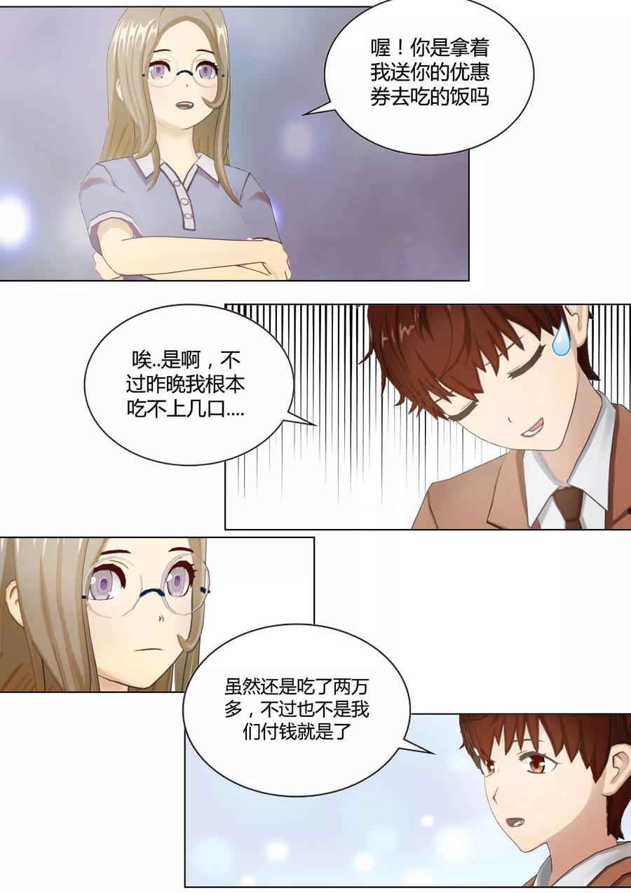 第34话守护留下的回忆-和天使同居的日子-阿里文学（第4张）