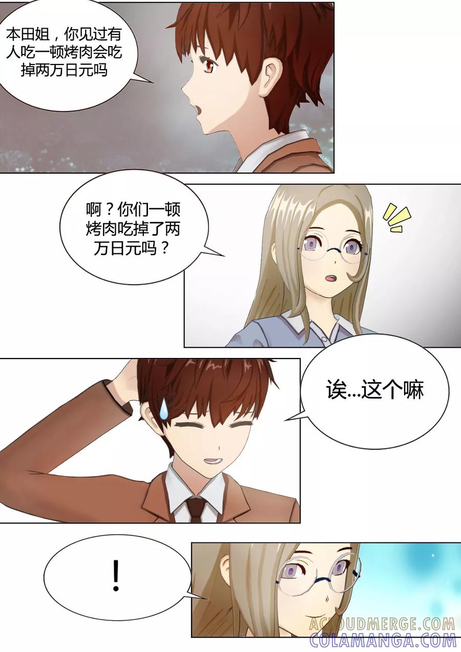 第34话守护留下的回忆-和天使同居的日子-阿里文学（第3张）