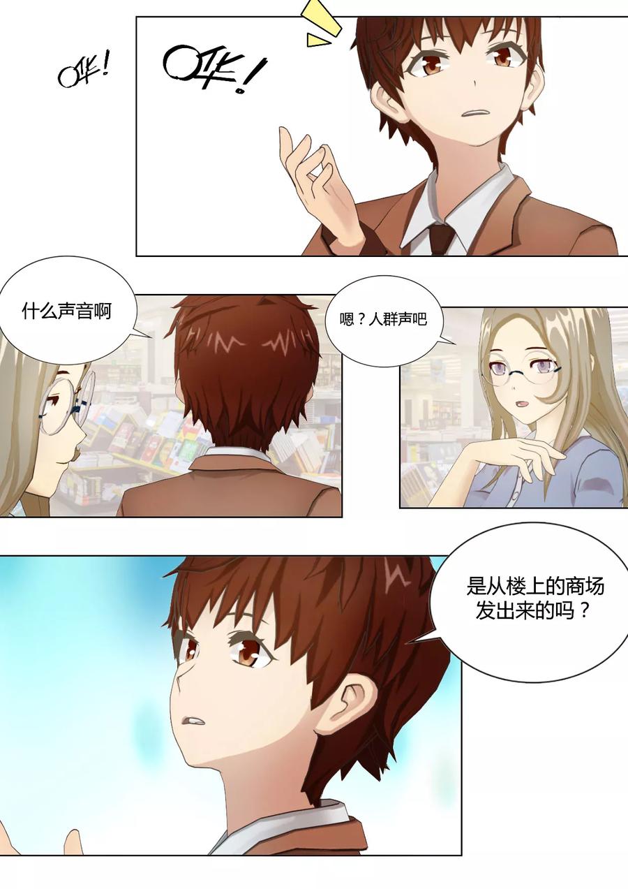 第35话熟悉的兔子先生-和天使同居的日子-阿里文学（第4张）