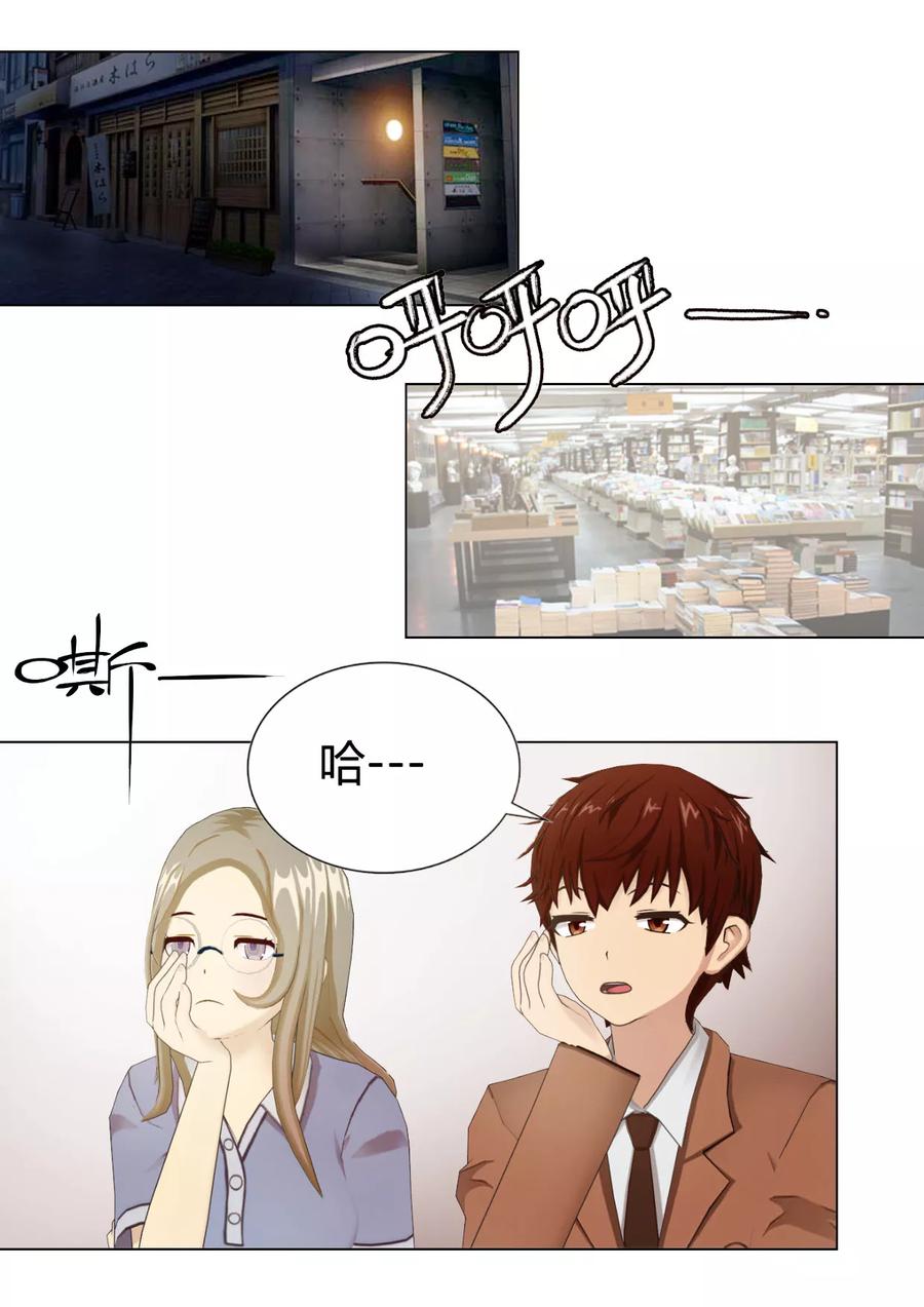 第35话熟悉的兔子先生-和天使同居的日子-阿里文学（第2张）