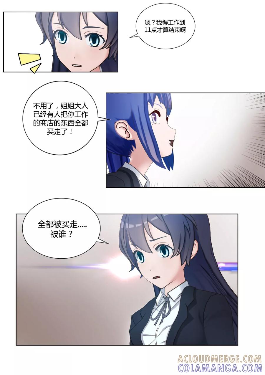 第36话难道林同学真是跟踪狂-和天使同居的日子-阿里文学（第13张）