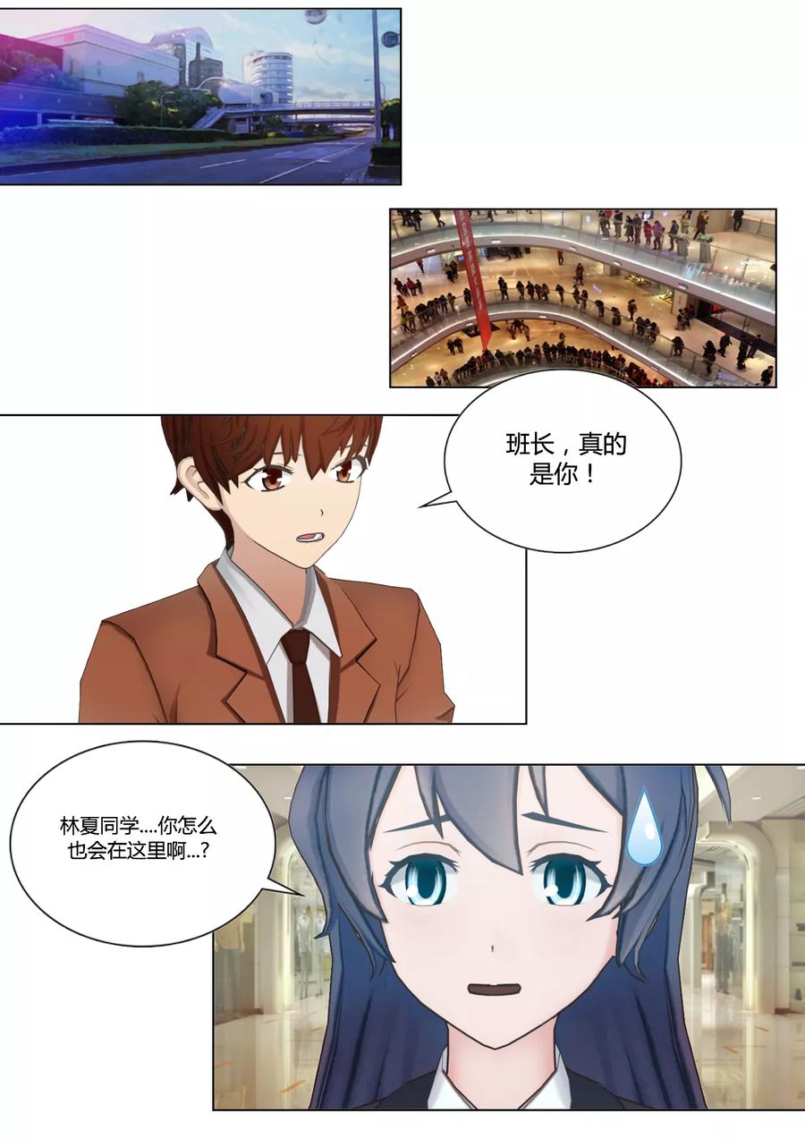 第36话难道林同学真是跟踪狂-和天使同居的日子-阿里文学（第2张）