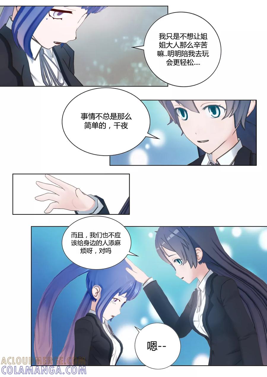 第36话难道林同学真是跟踪狂-和天使同居的日子-阿里文学（第15张）