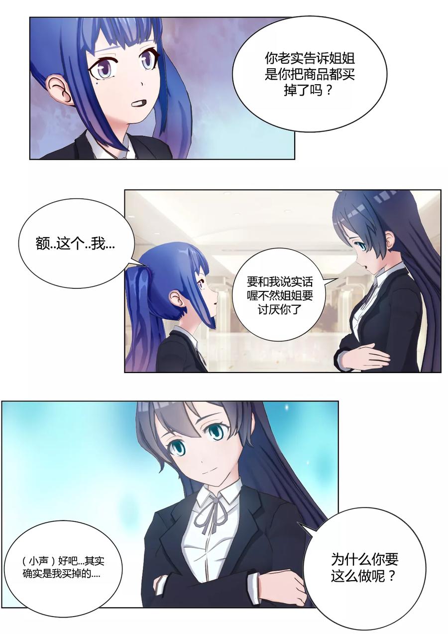 第36话难道林同学真是跟踪狂-和天使同居的日子-阿里文学（第14张）