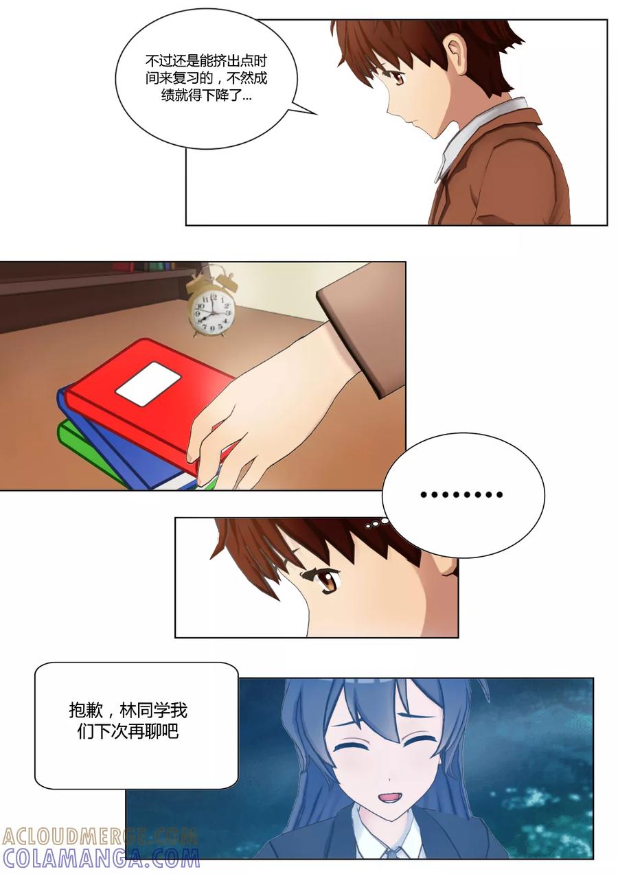 第37话她一定是假的神明-和天使同居的日子-阿里文学（第3张）