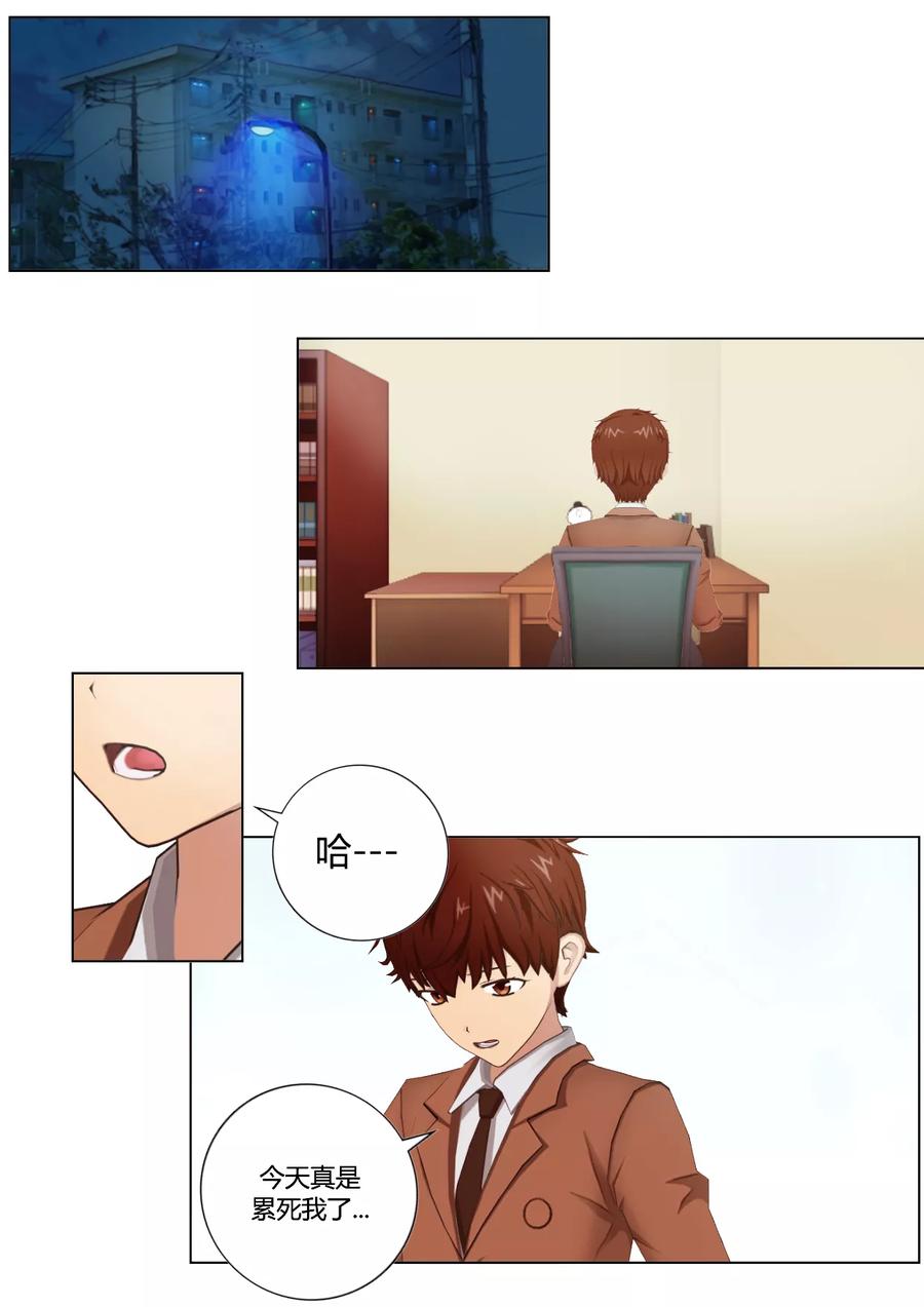 第37话她一定是假的神明-和天使同居的日子-阿里文学（第2张）