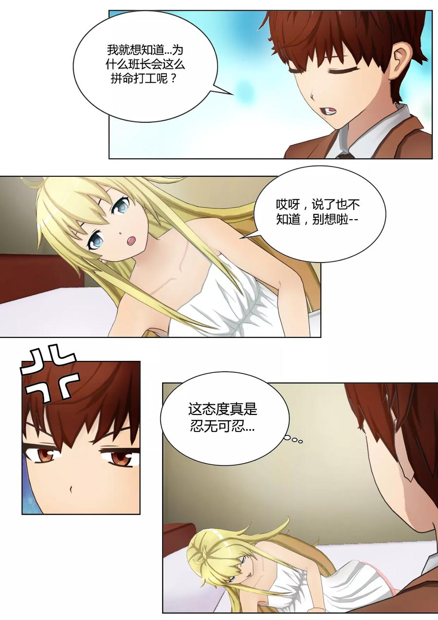 第37话她一定是假的神明-和天使同居的日子-阿里文学（第12张）