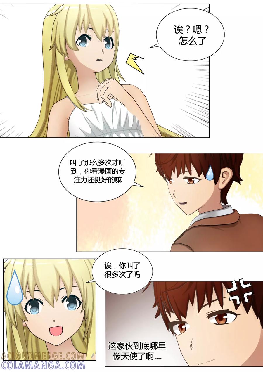 第37话她一定是假的神明-和天使同居的日子-阿里文学（第7张）