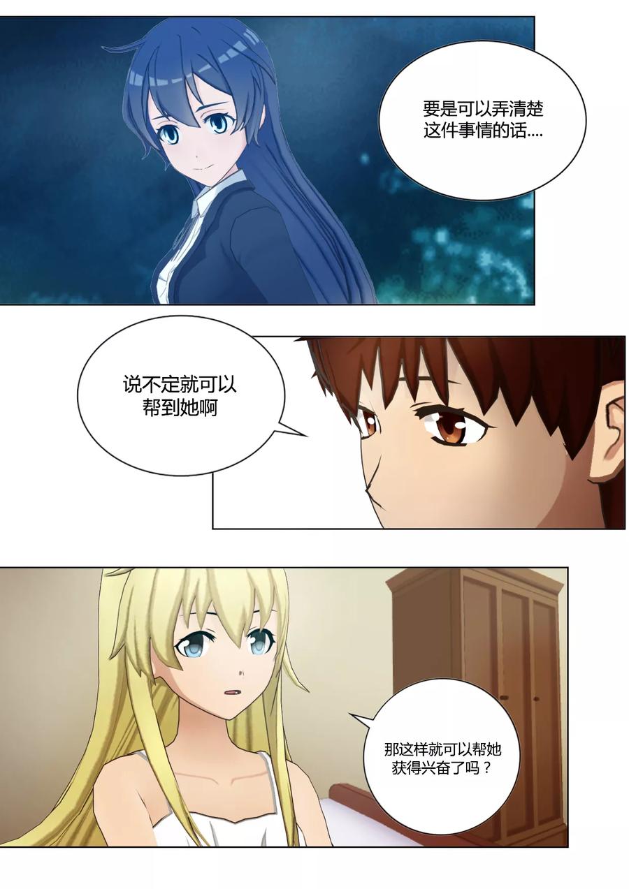 第37话她一定是假的神明-和天使同居的日子-阿里文学（第20张）