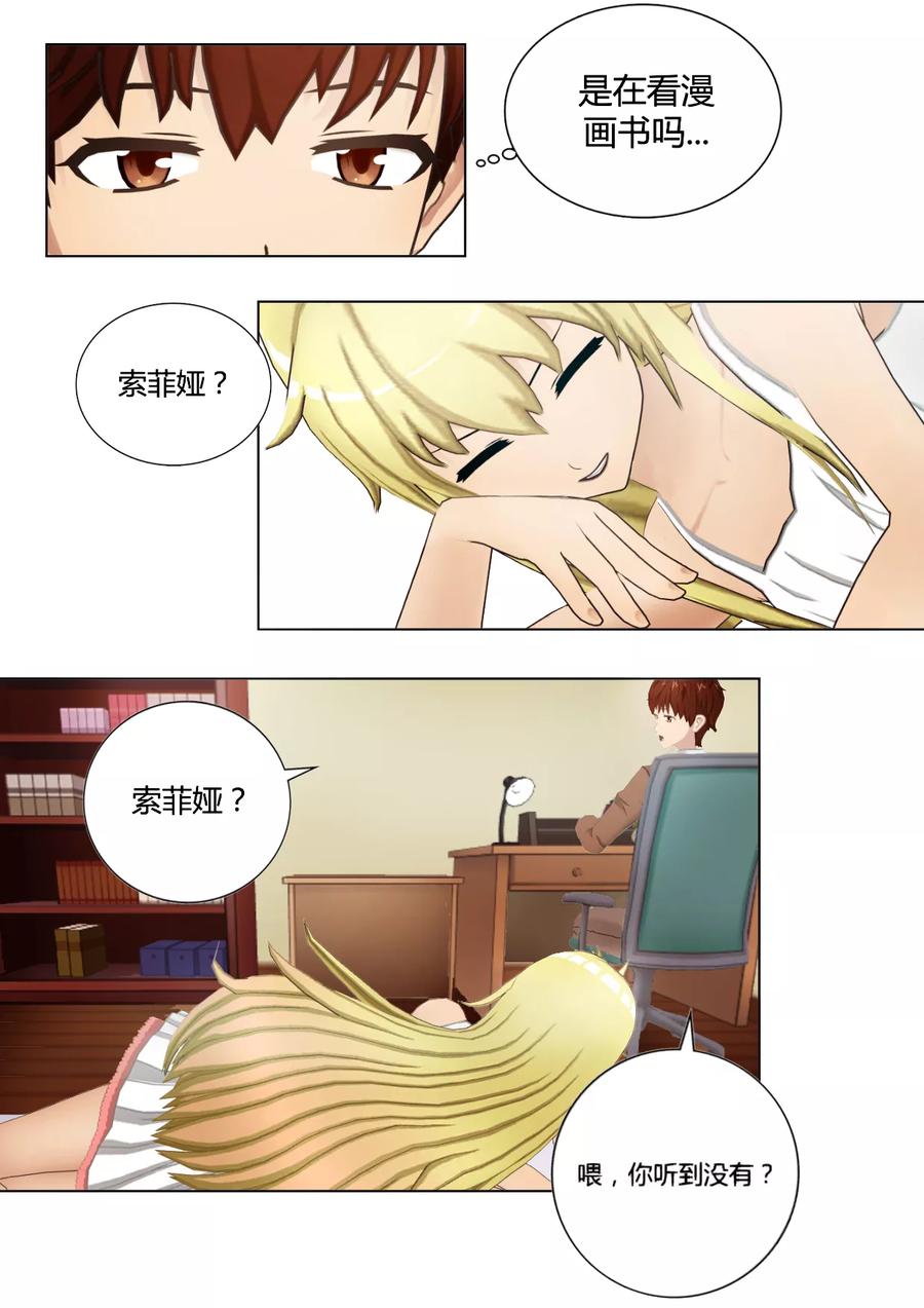第37话她一定是假的神明-和天使同居的日子-阿里文学（第6张）