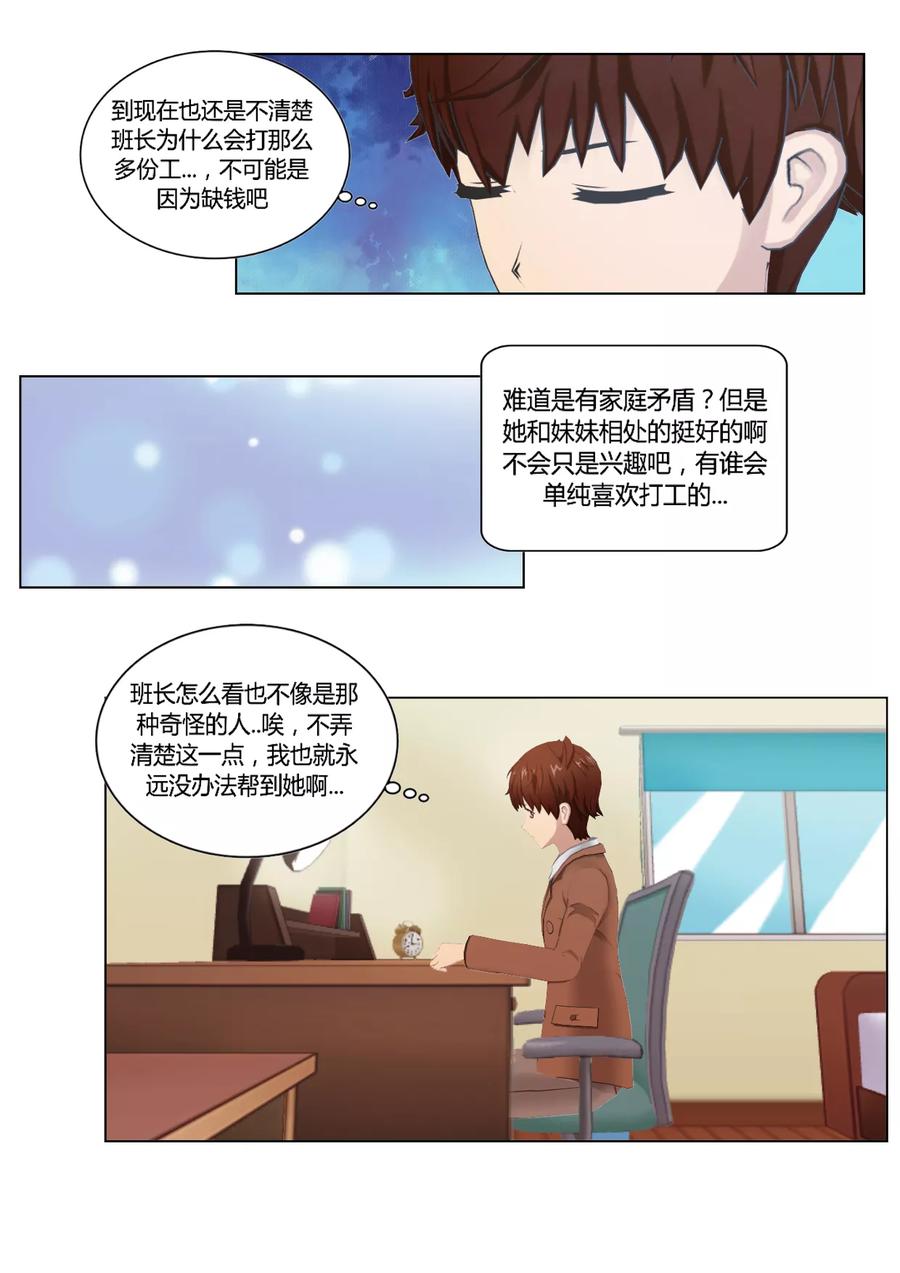 第37话她一定是假的神明-和天使同居的日子-阿里文学（第4张）